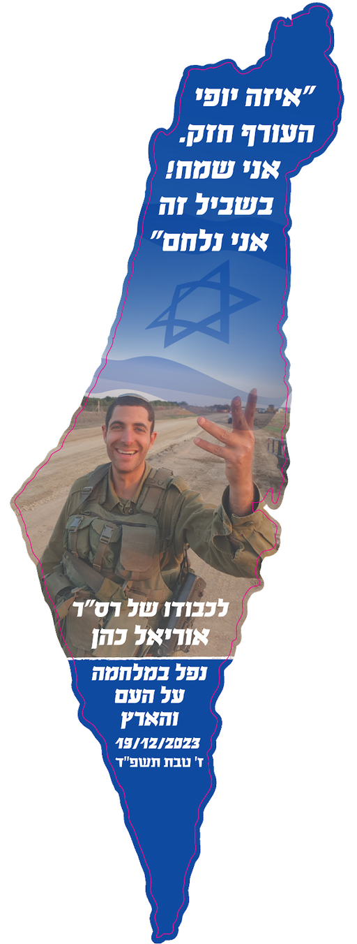 איזה יופי העורף חזק. אני שמח! בשביל זה אני נלחם