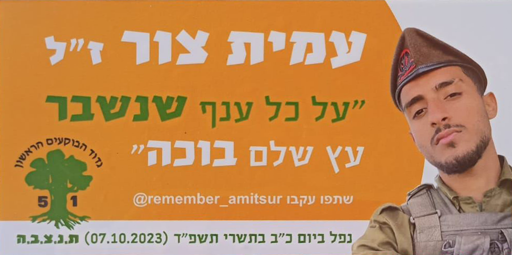 על כל ענף שנשבר עץ שלם בוכה