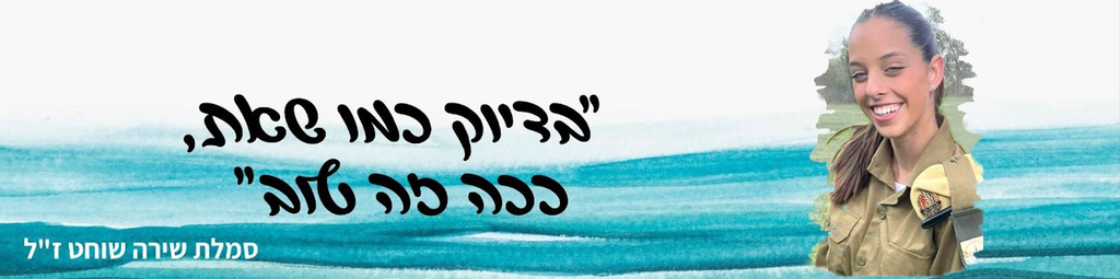 בדיוק כמו שאת, ככה זה טוב