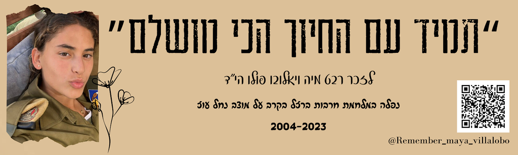 תמיד עם החיוך הכי מושלם
