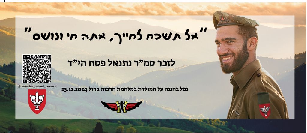אל תשכח לחייך, אתה חי ונושם