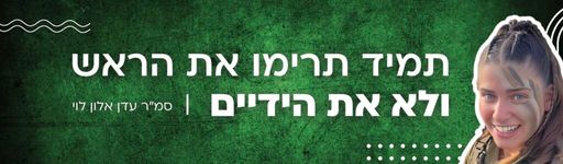 סטיקר לזכר עדן אלון לוי